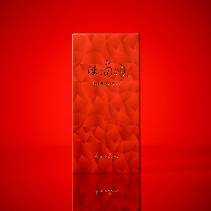 ほのあかり保湿美容液リップ